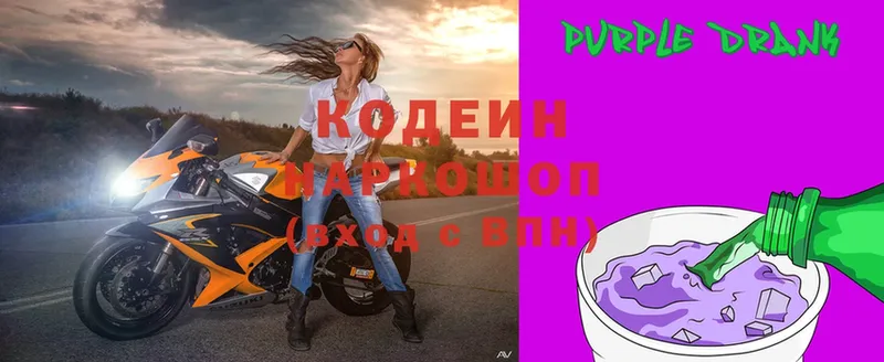 Кодеин напиток Lean (лин)  купить закладку  Ноябрьск 