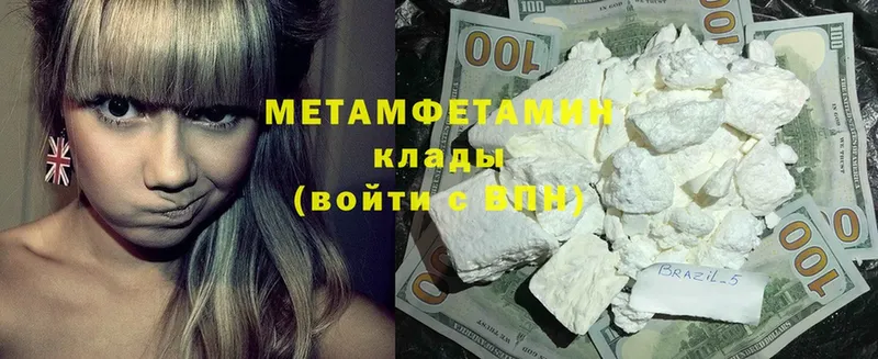 гидра tor  Ноябрьск  МЕТАМФЕТАМИН Methamphetamine 